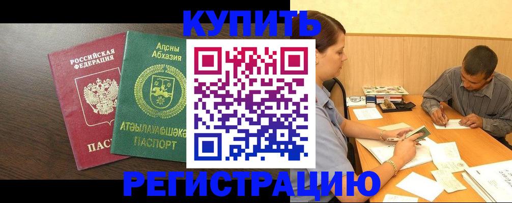 где прописаться в Дзержинском