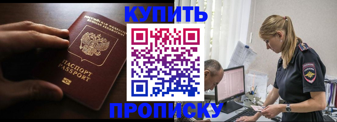 временная регистрация законно в Дзержинском